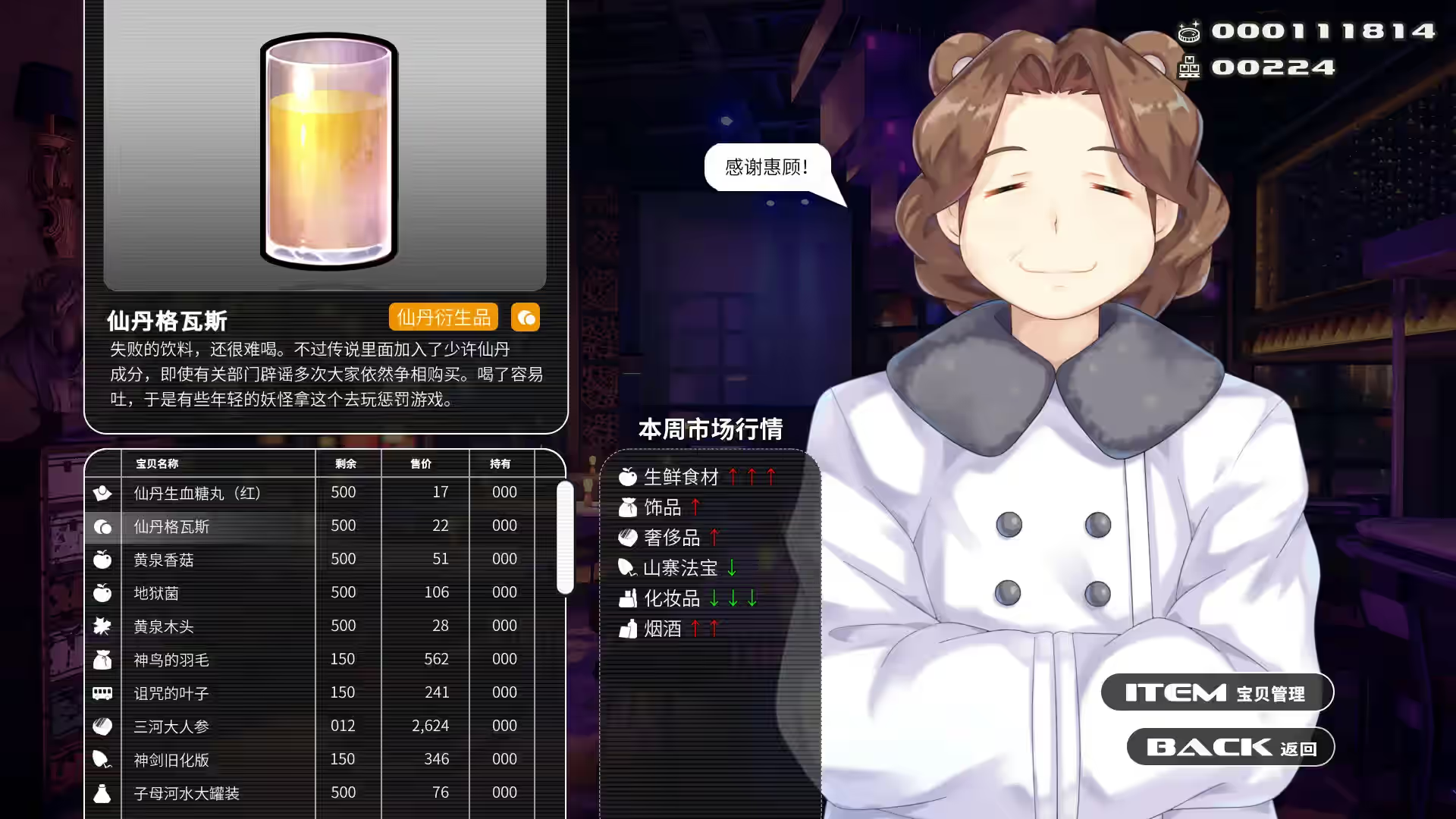 小白兔电商 截图 5