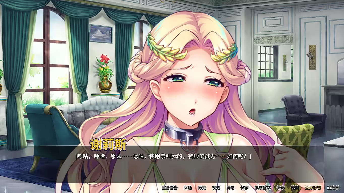 女神狩猎 截图 1