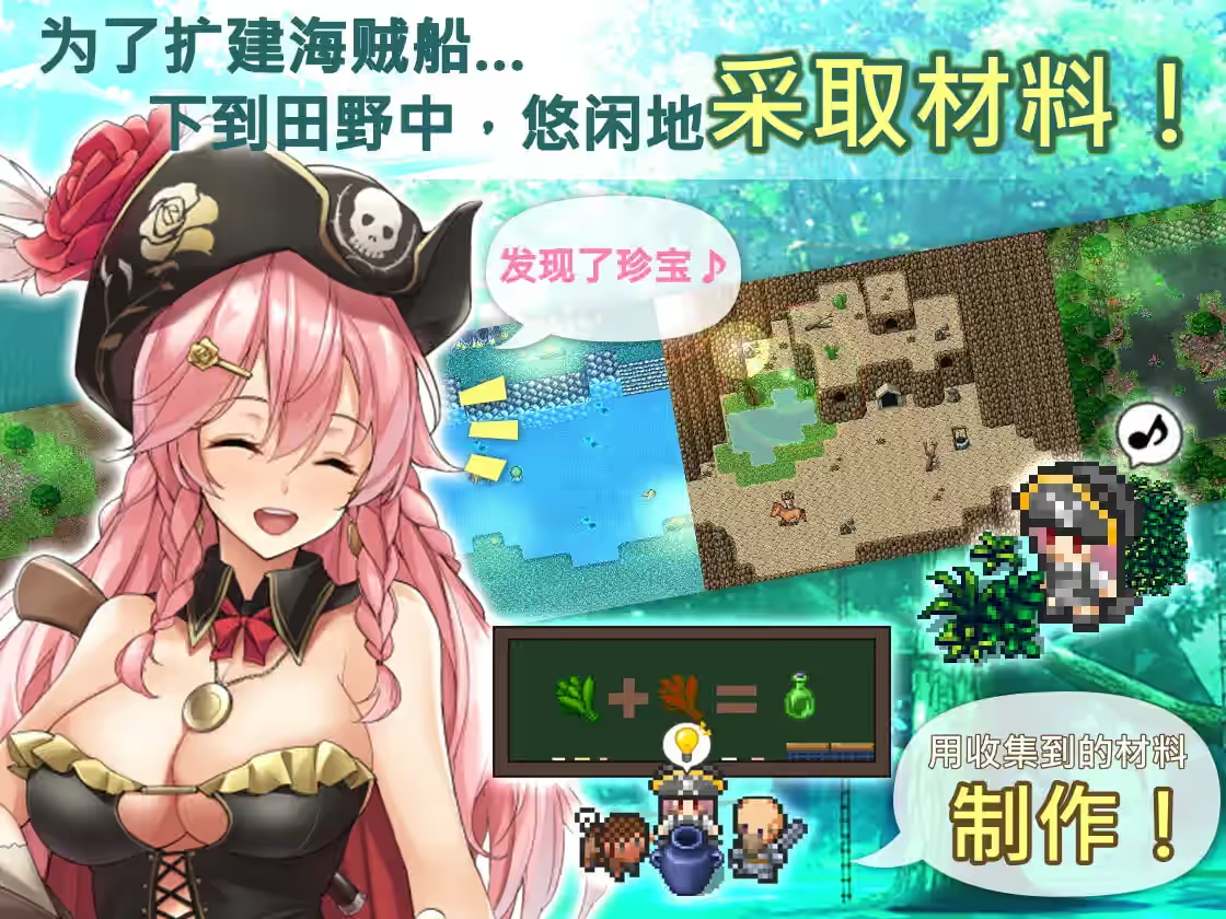阿尔忒弥斯帕鲁~海盗姬露碧娜与梦幻秘宝~ 截图 2