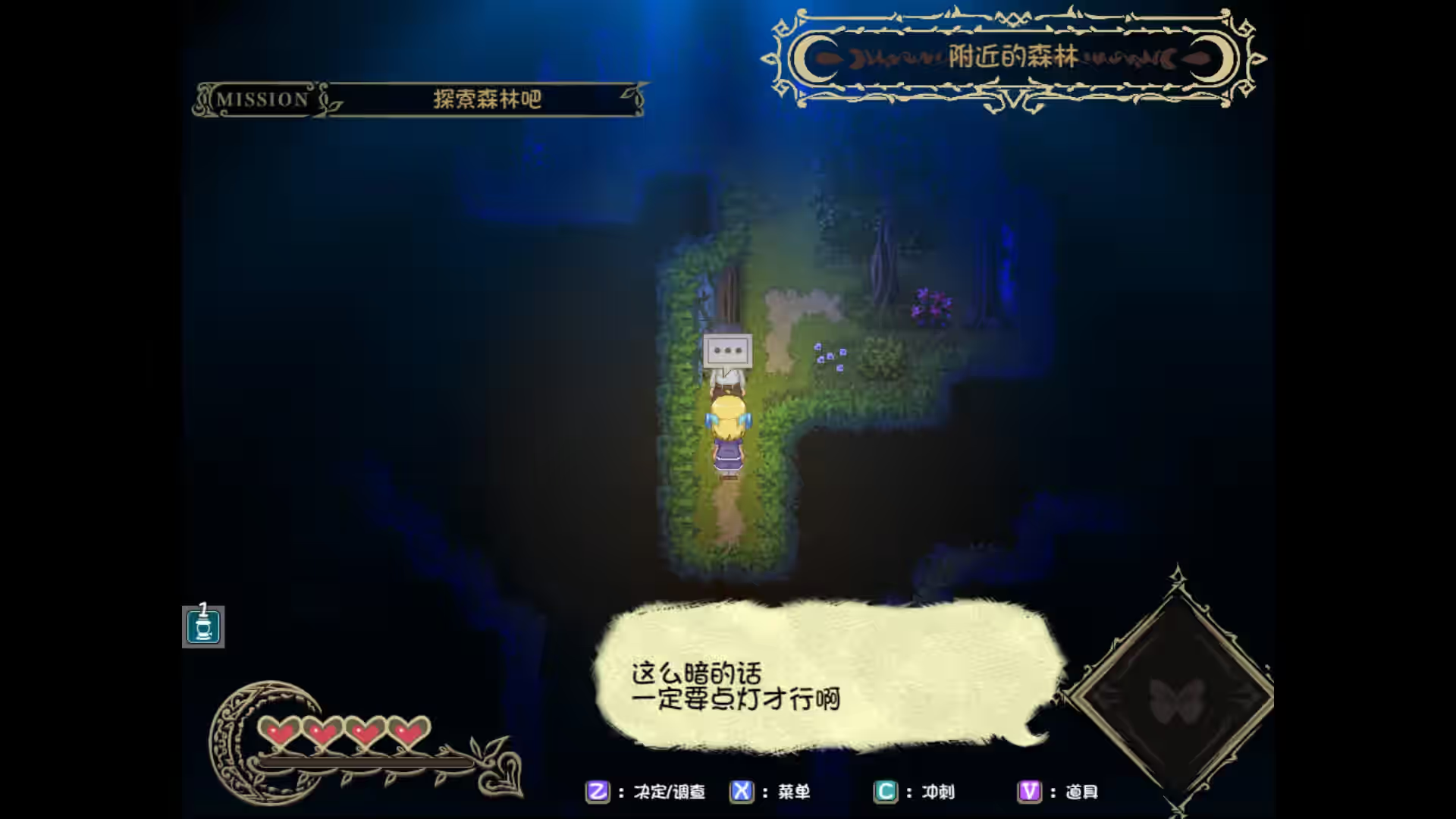 逃出魅魔牧场 截图 2