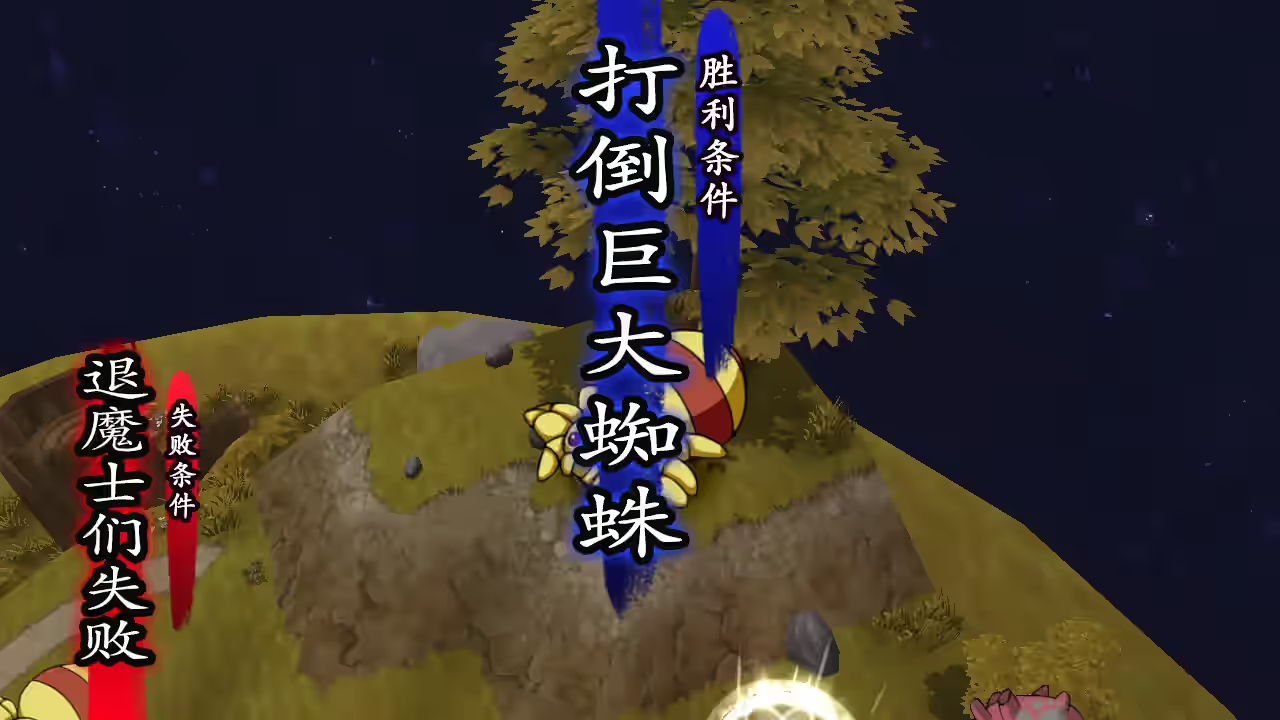 灵神乐 ～奋斗记～ 截图 1