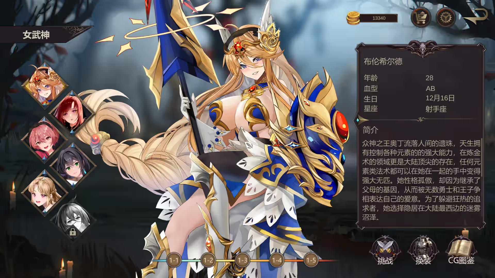 英灵殿：女武神觉醒 截图 6