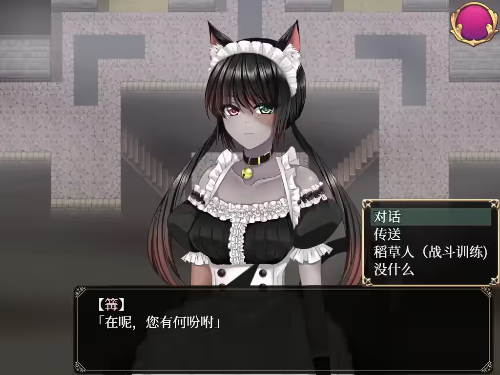 Yes My Lord 截图 6