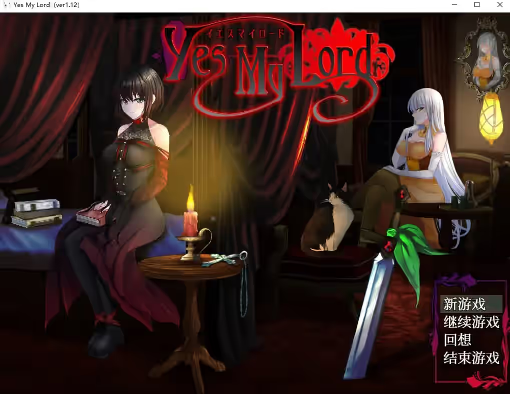 Yes My Lord 截图 2