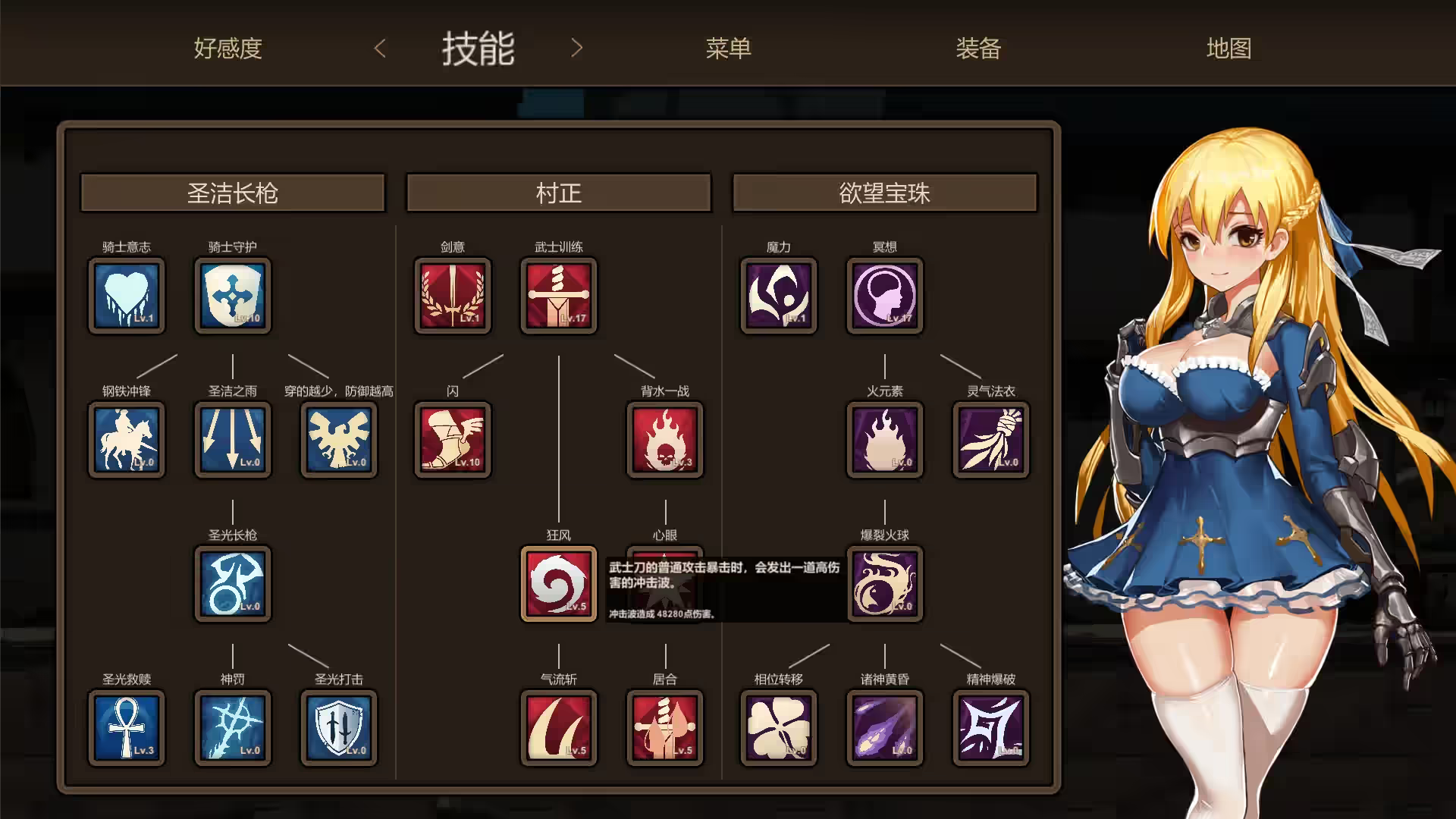 ~Azur Ring~圣女与奴隶之匣 截图 7