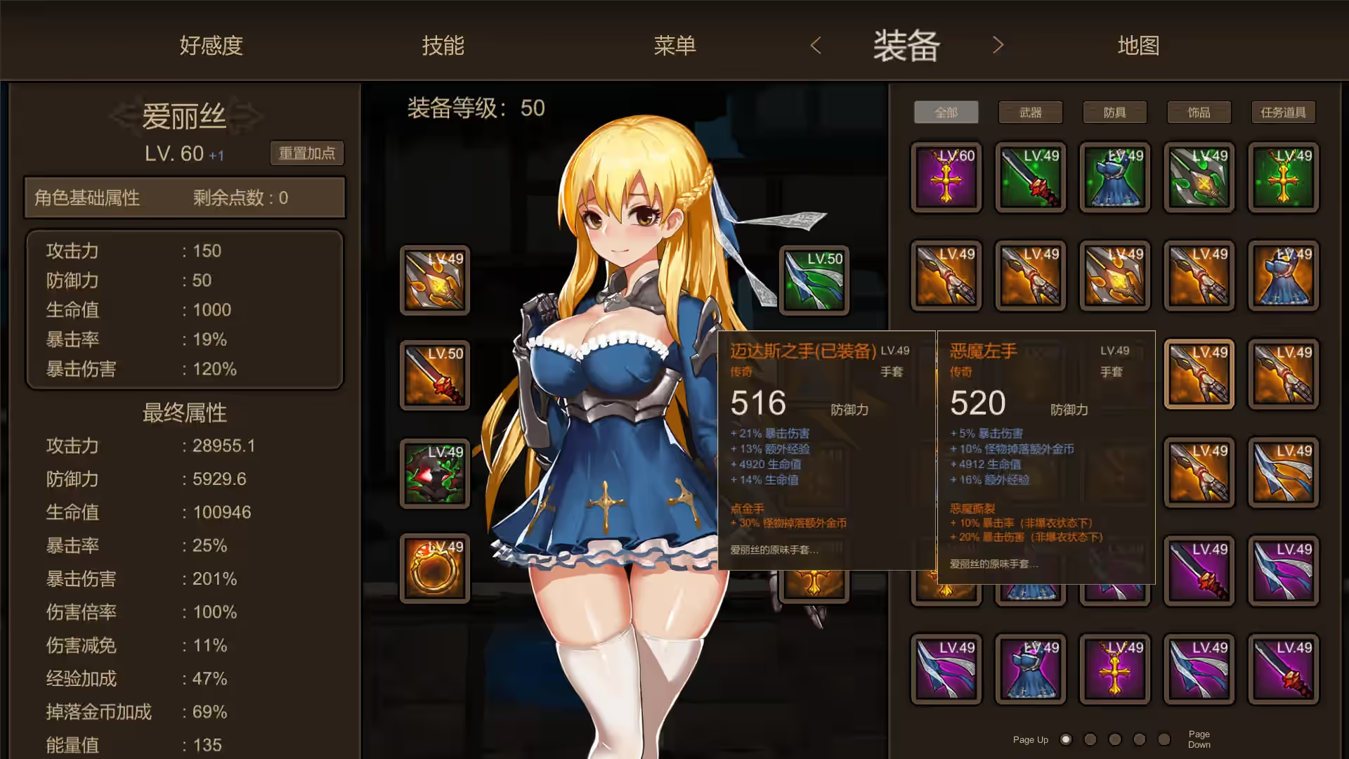 ~Azur Ring~圣女与奴隶之匣 截图 1