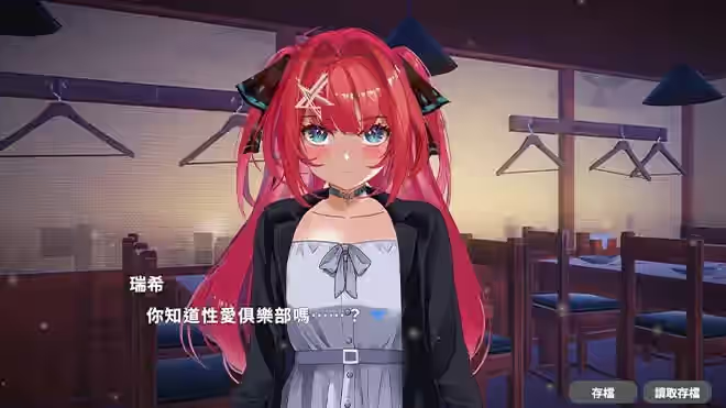 和喜欢的她在性爱俱乐部NTR换偶破处！？ 截图 1