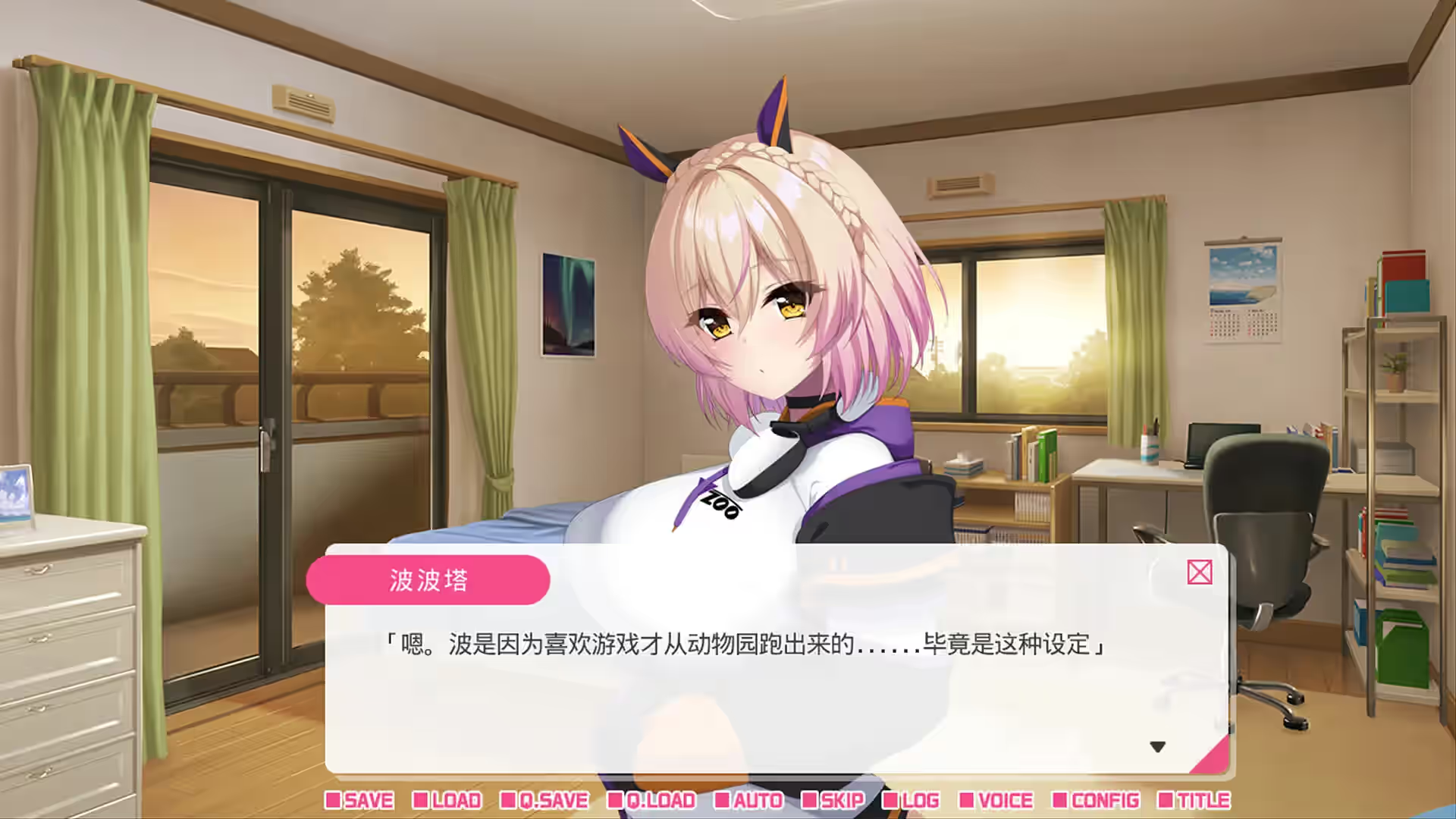 从画面中出来的我推Vtuber的淫荡同居生活 ～兽耳游戏主播是消极者？～ 截图 3