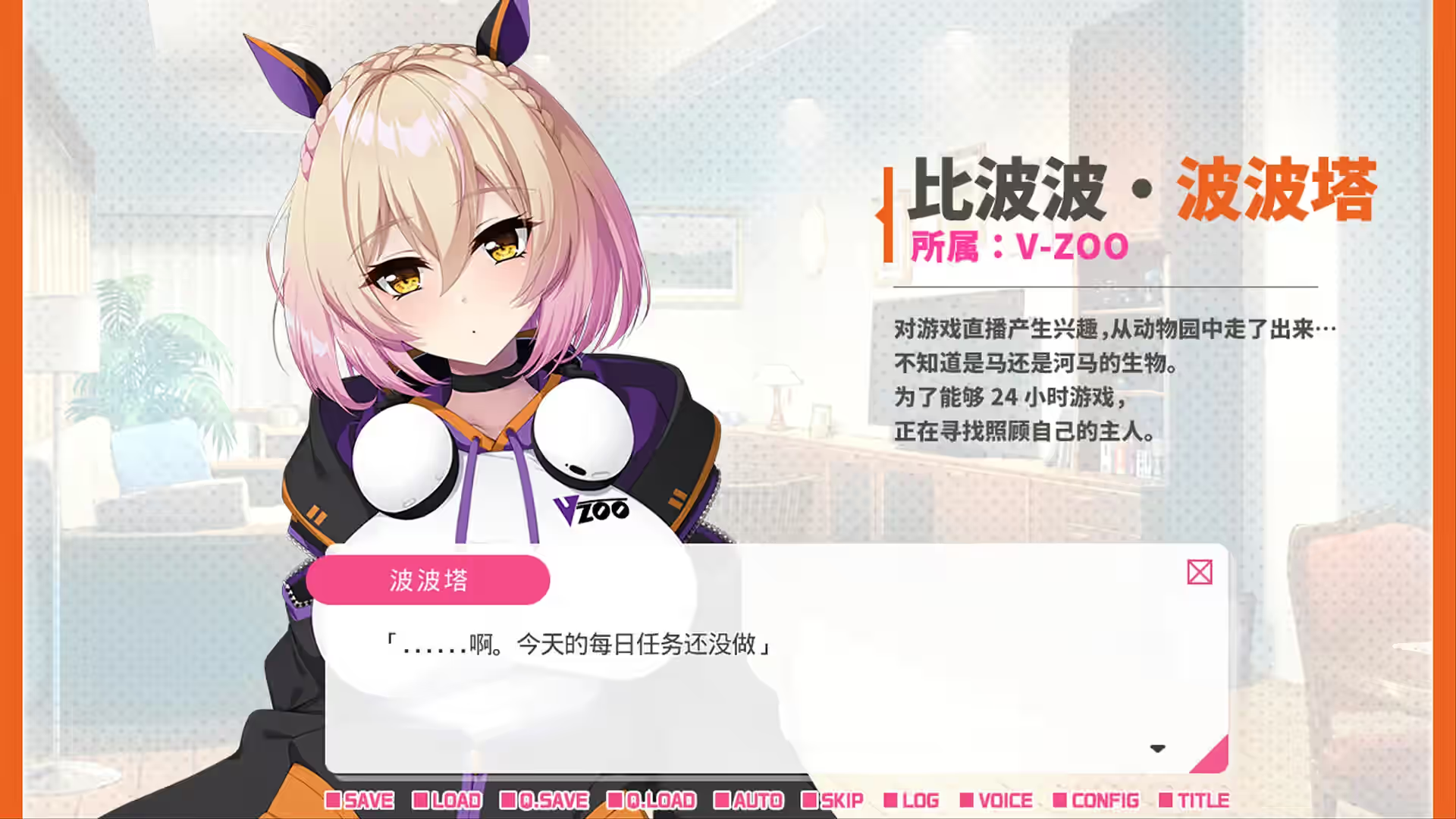 从画面中出来的我推Vtuber的淫荡同居生活 ～兽耳游戏主播是消极者？～ 截图 2