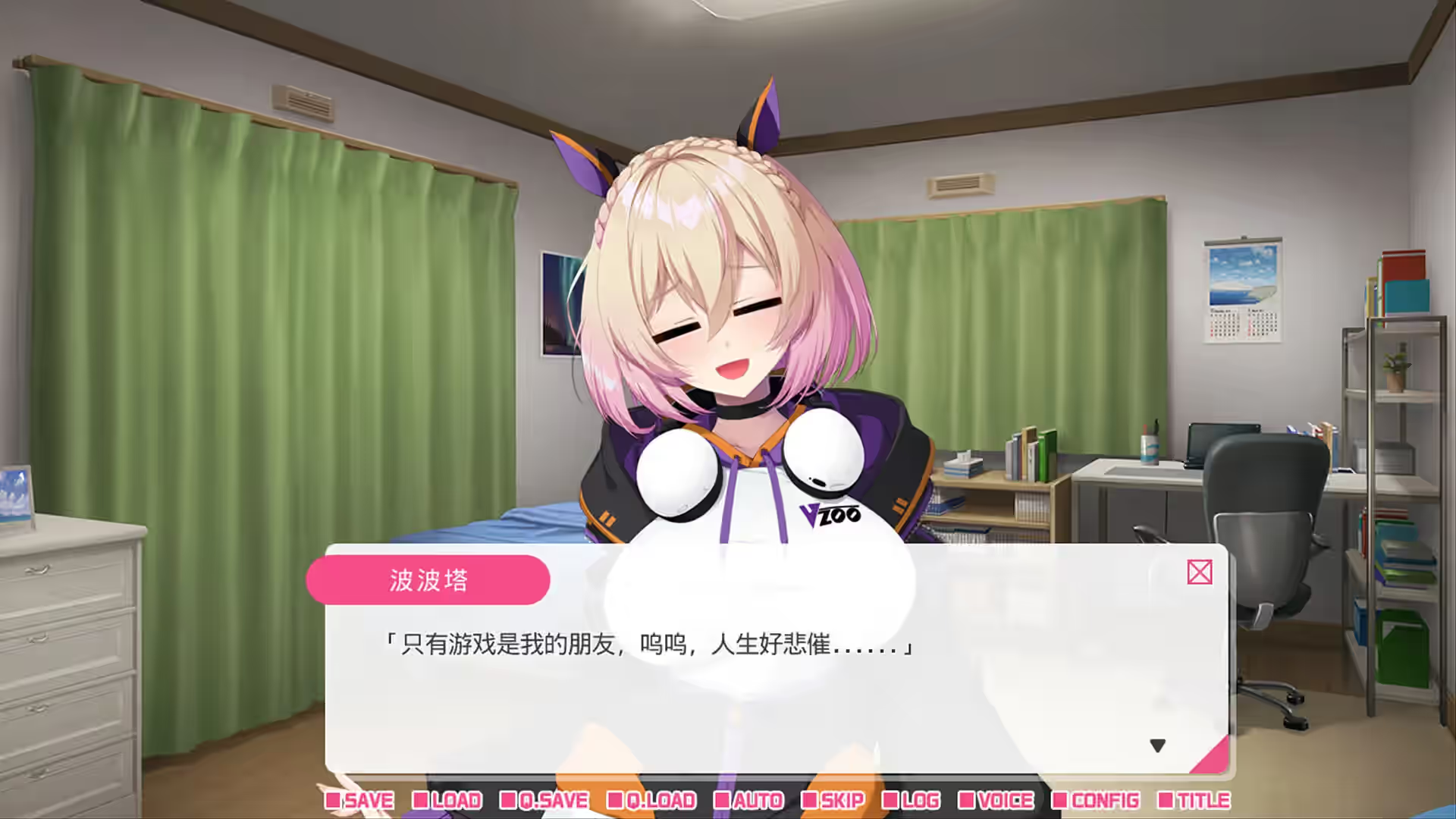 从画面中出来的我推Vtuber的淫荡同居生活 ～兽耳游戏主播是消极者？～ 截图 4