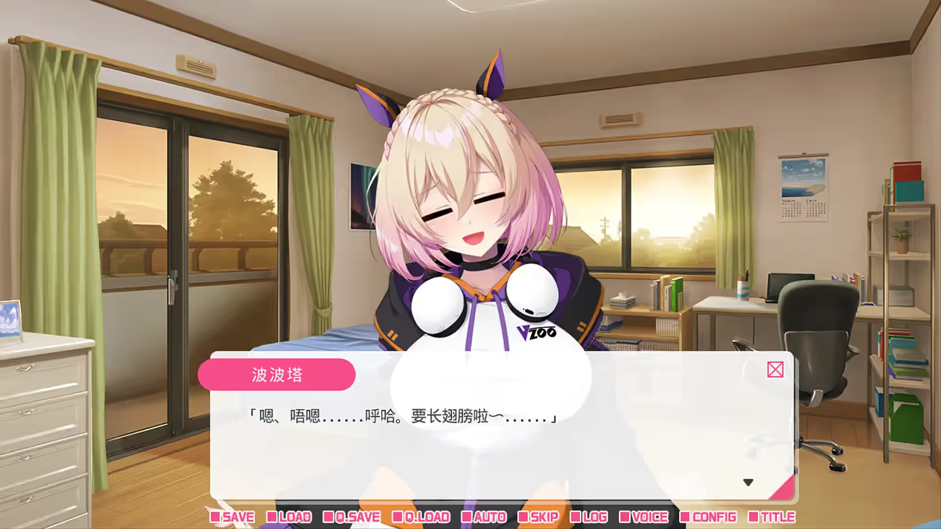 从画面中出来的我推Vtuber的淫荡同居生活 ～兽耳游戏主播是消极者？～ 截图 1