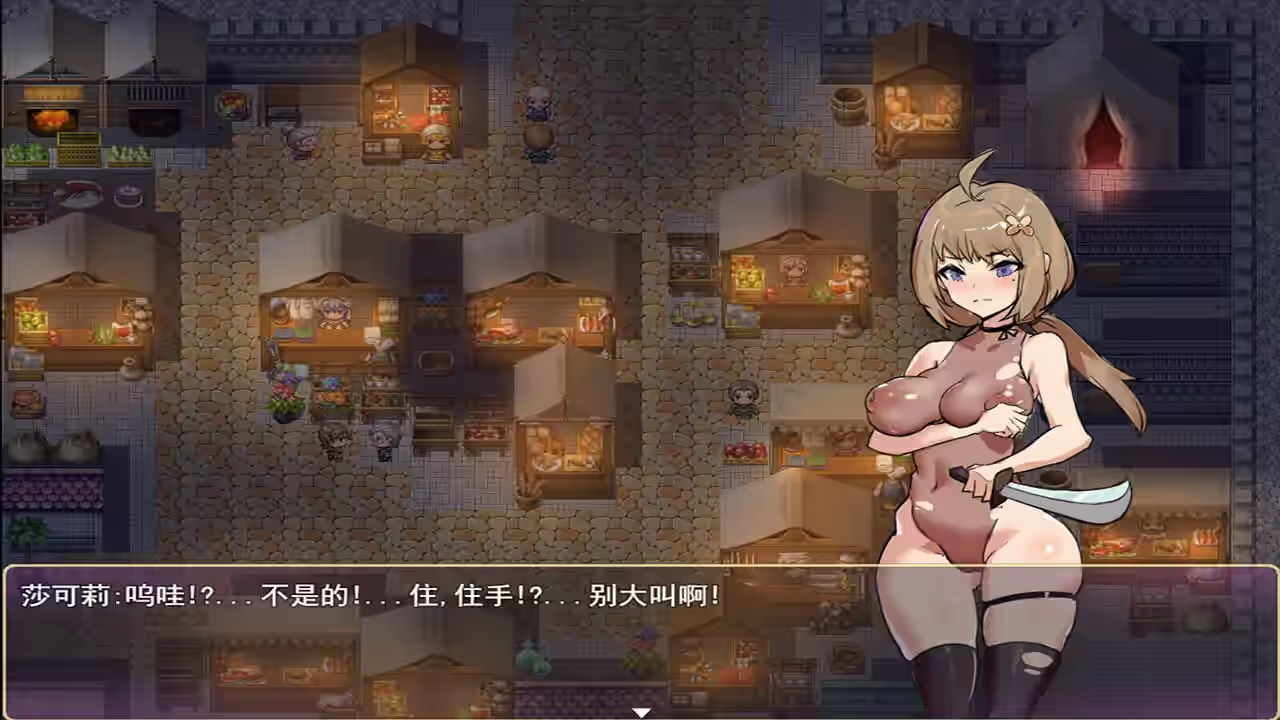 莎可莉与坠落之都 截图 4