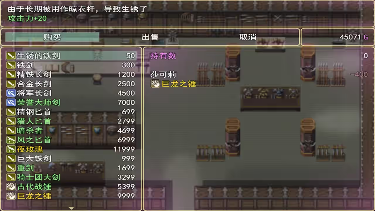 莎可莉与坠落之都 截图 7