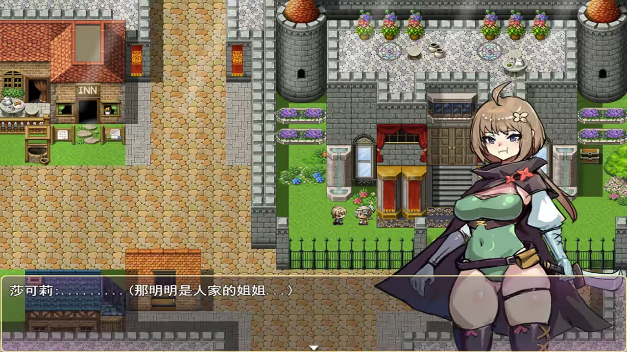 莎可莉与坠落之都 截图 6