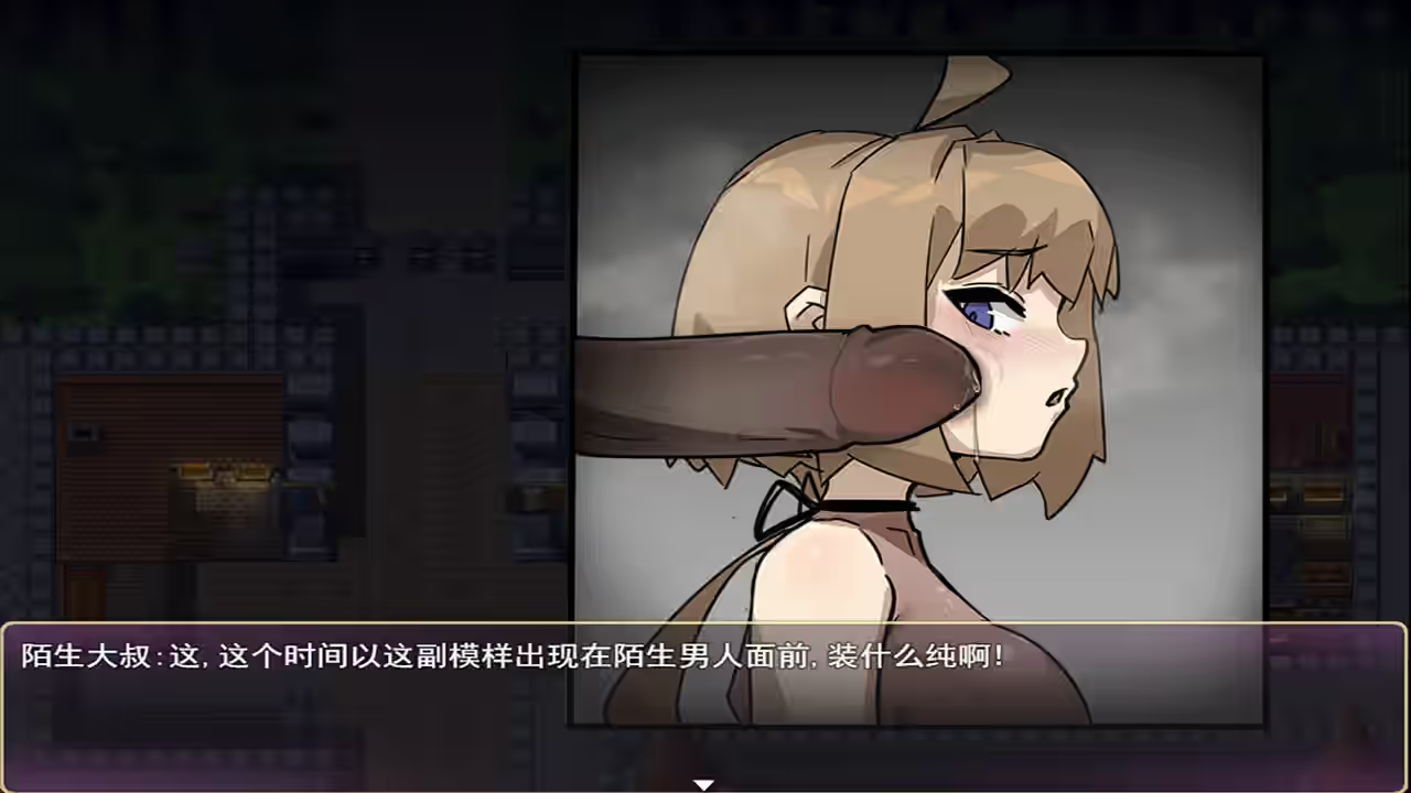 莎可莉与坠落之都 截图 3