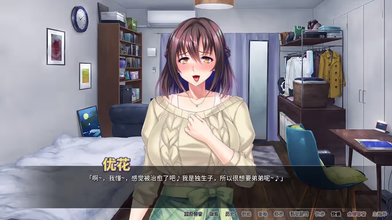 邋遢巨乳姐姐 截图 6