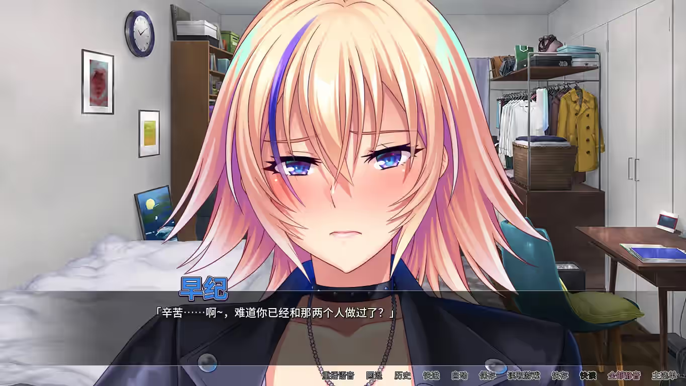 邋遢巨乳姐姐 截图 1