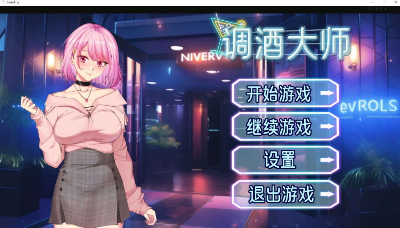 调酒大师