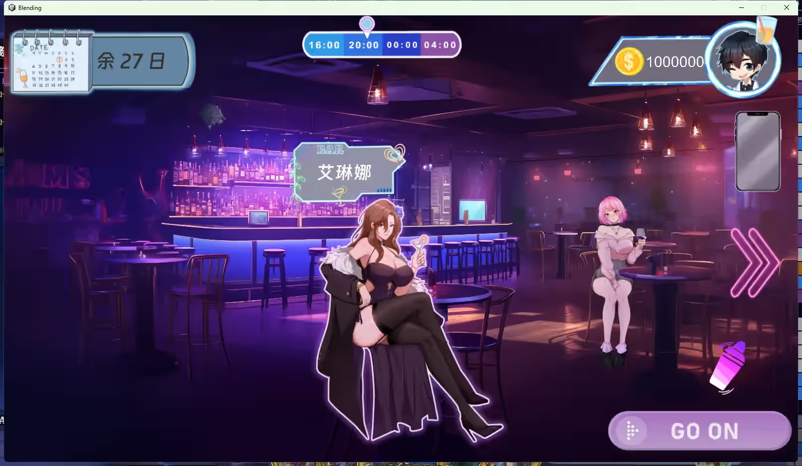 调酒大师 截图 4