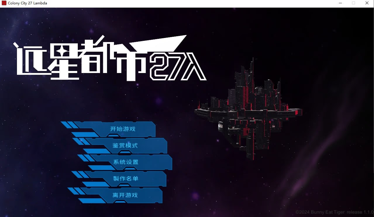 远星都市27λ
