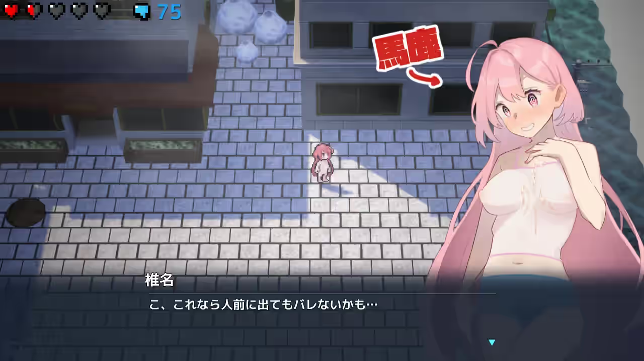 全裸徘徊的女子大学生~害羞的椎名酱 截图 3