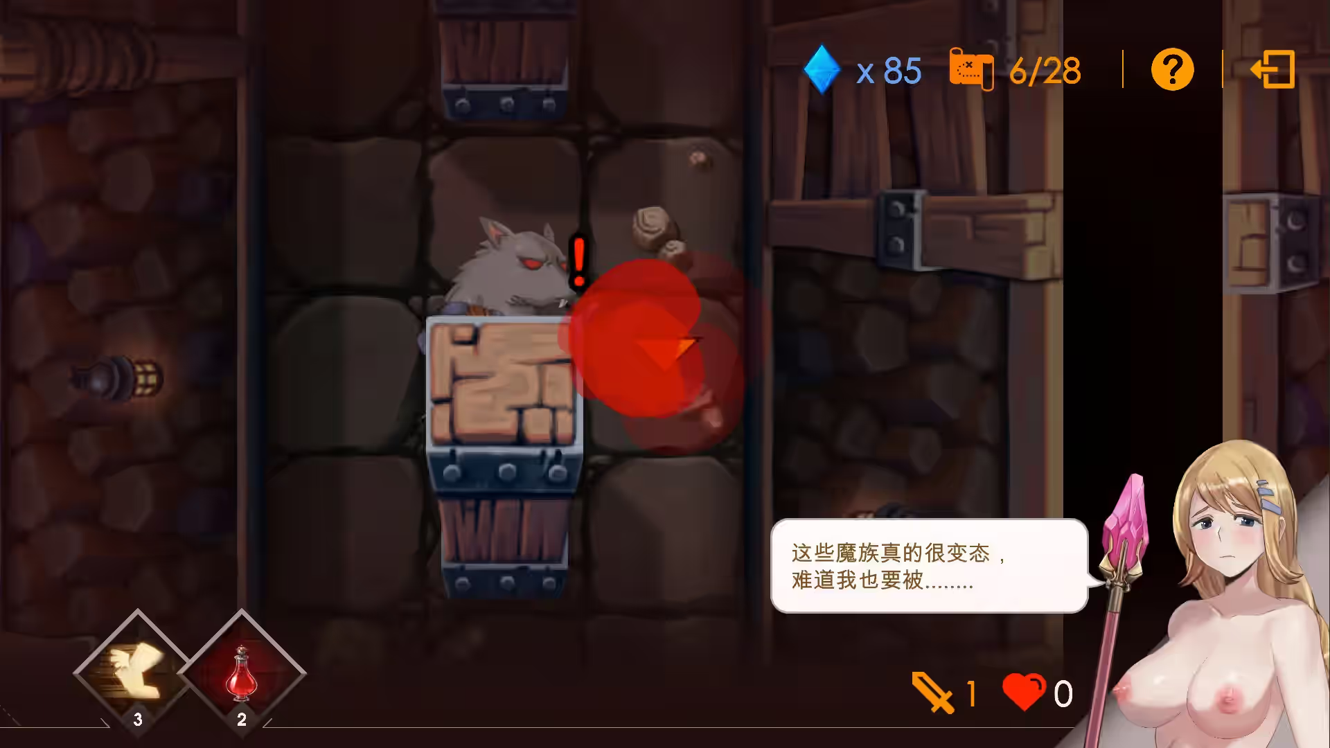 Escape Dungeon-莎莉丝 地牢脱出 截图 2