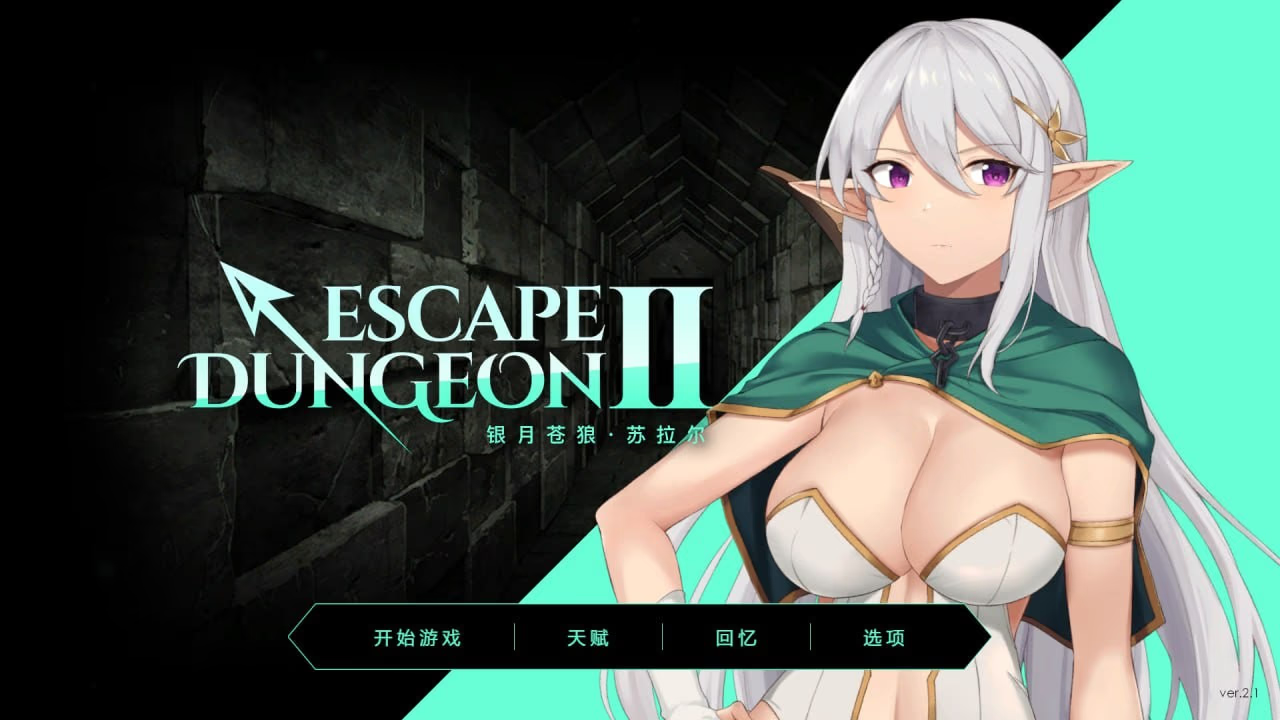 Escape Dungeon 2-银月苍狼 苏拉尔