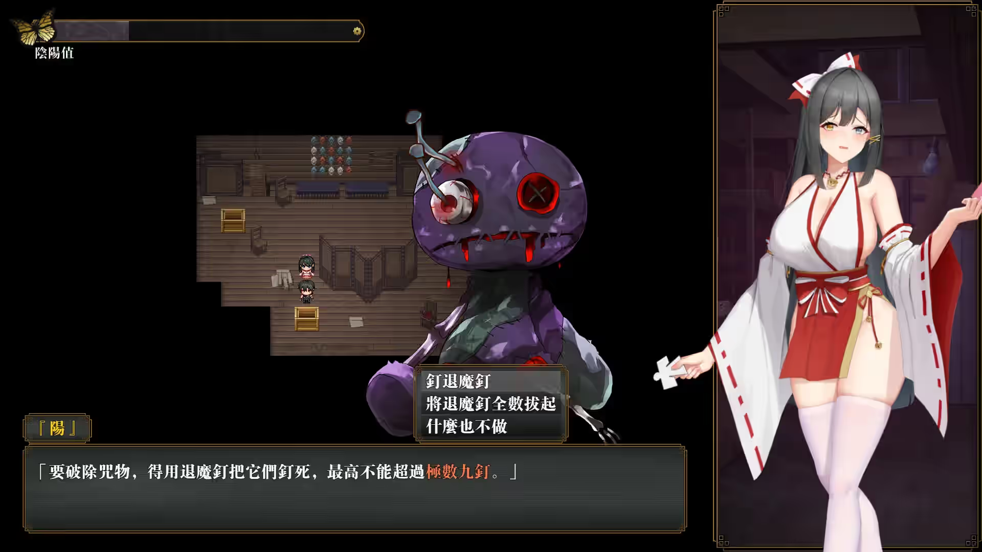 除灵阴阳师 截图 4