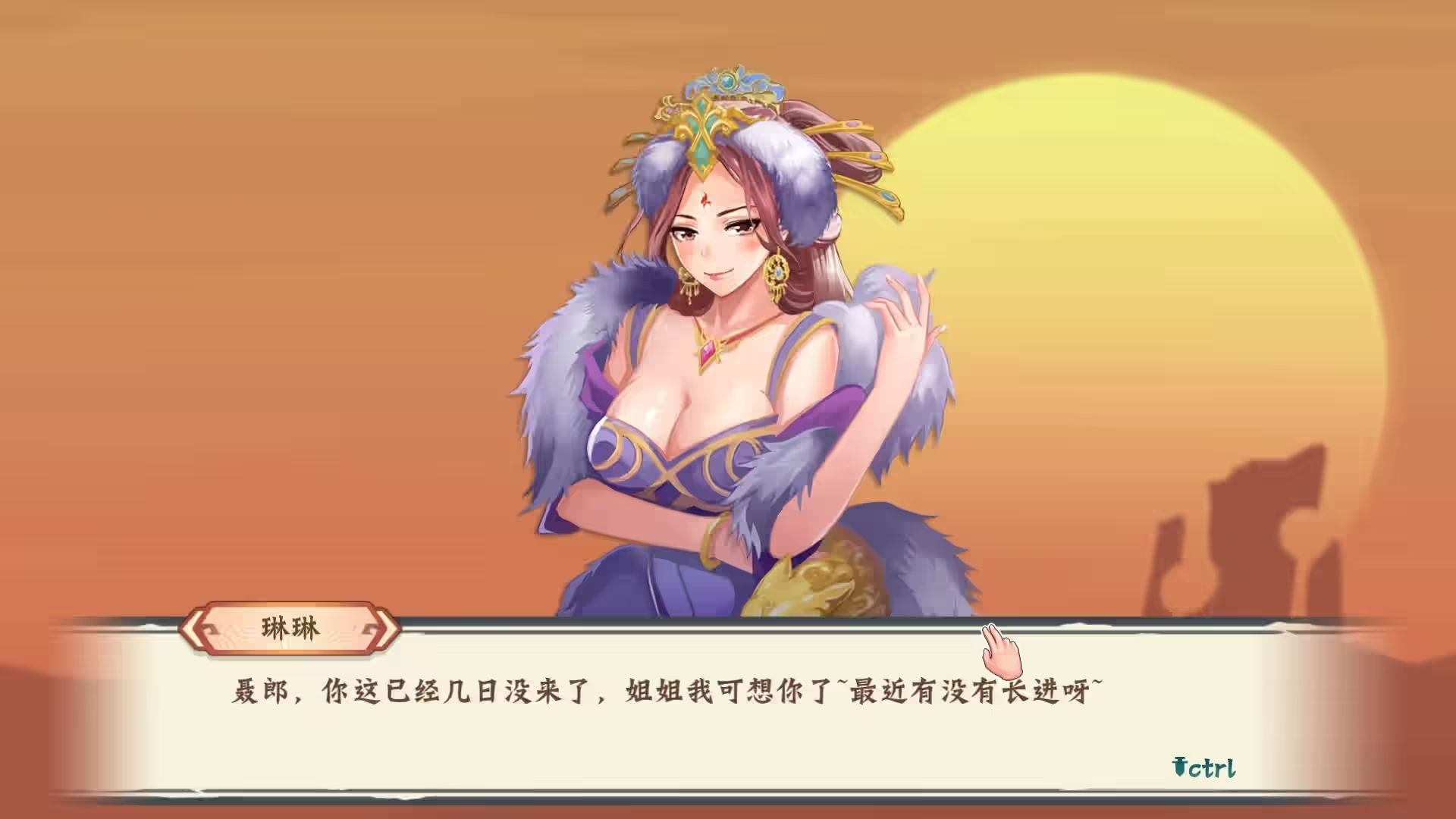 风流刀客 截图 2