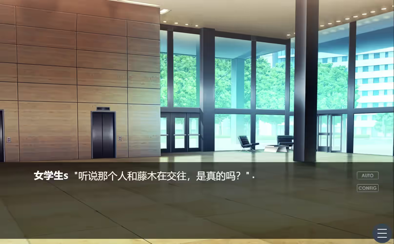 NTR幻想之我的藤木同学 截图 1