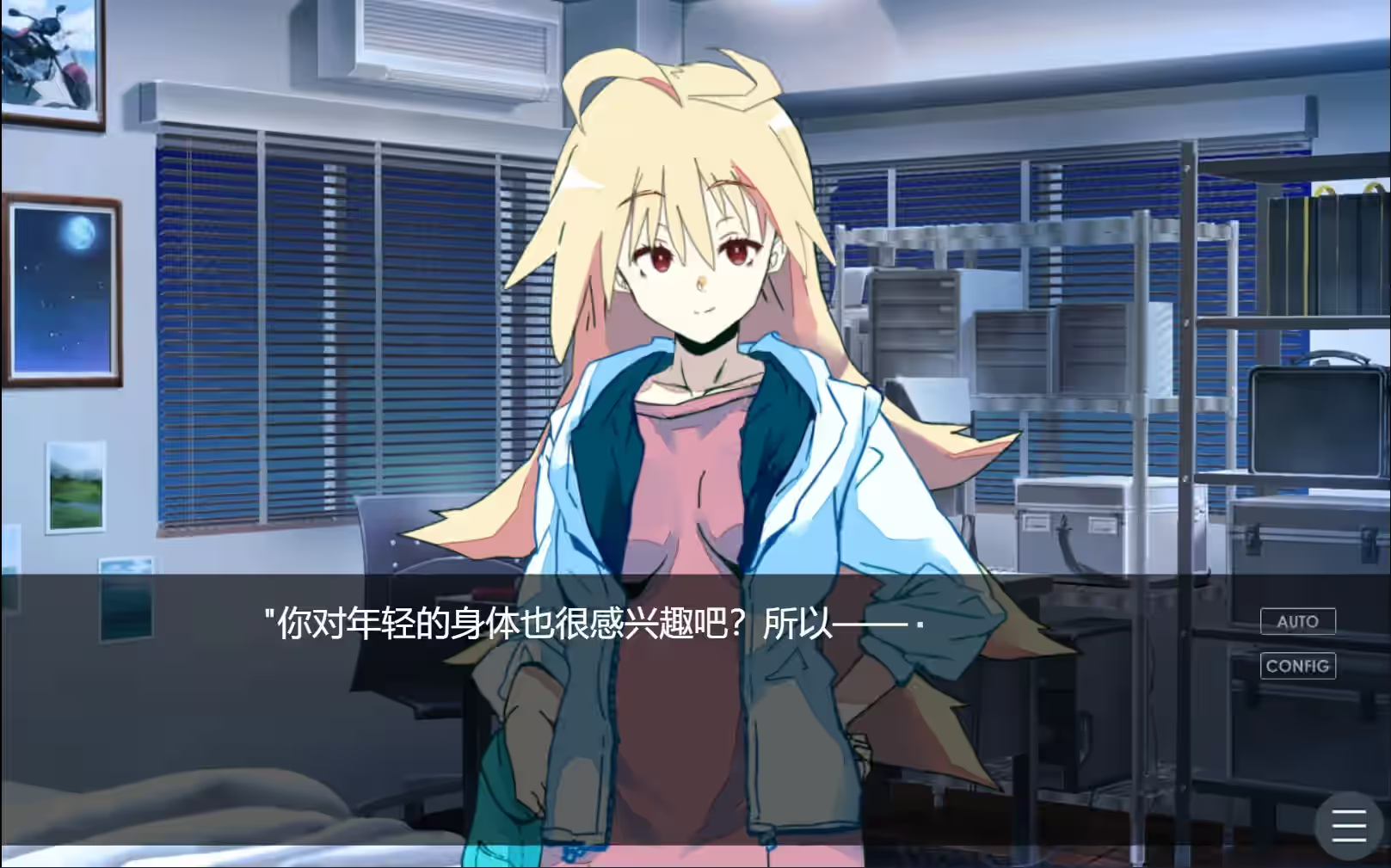 NTR幻想之我的藤木同学 截图 3