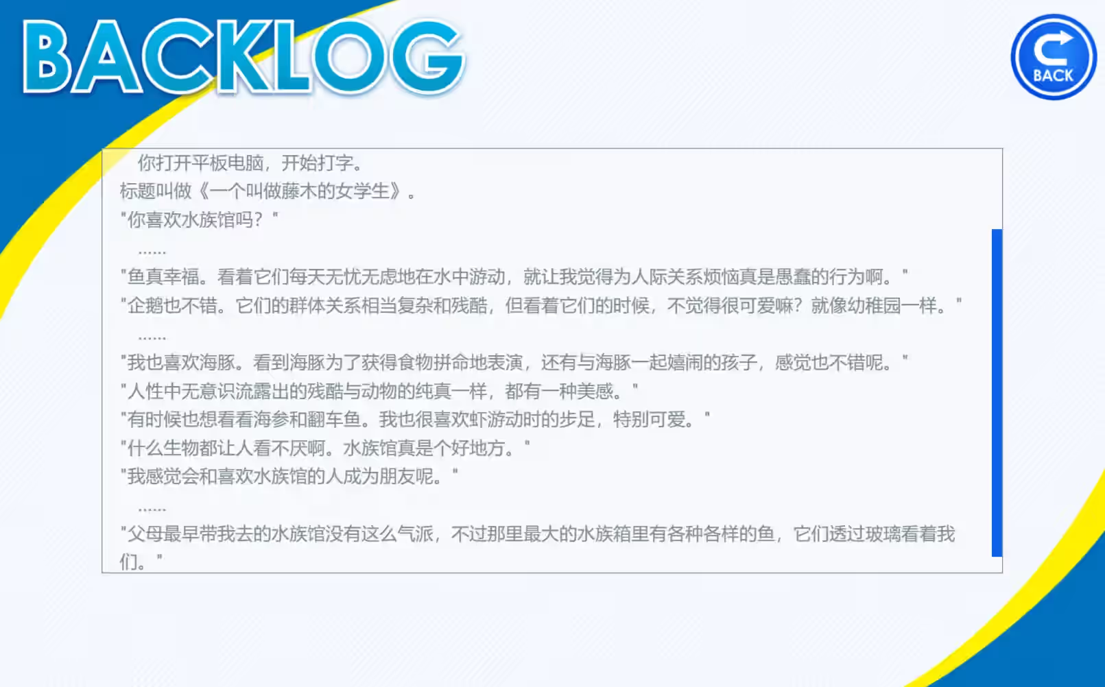 NTR幻想之我的藤木同学 截图 4