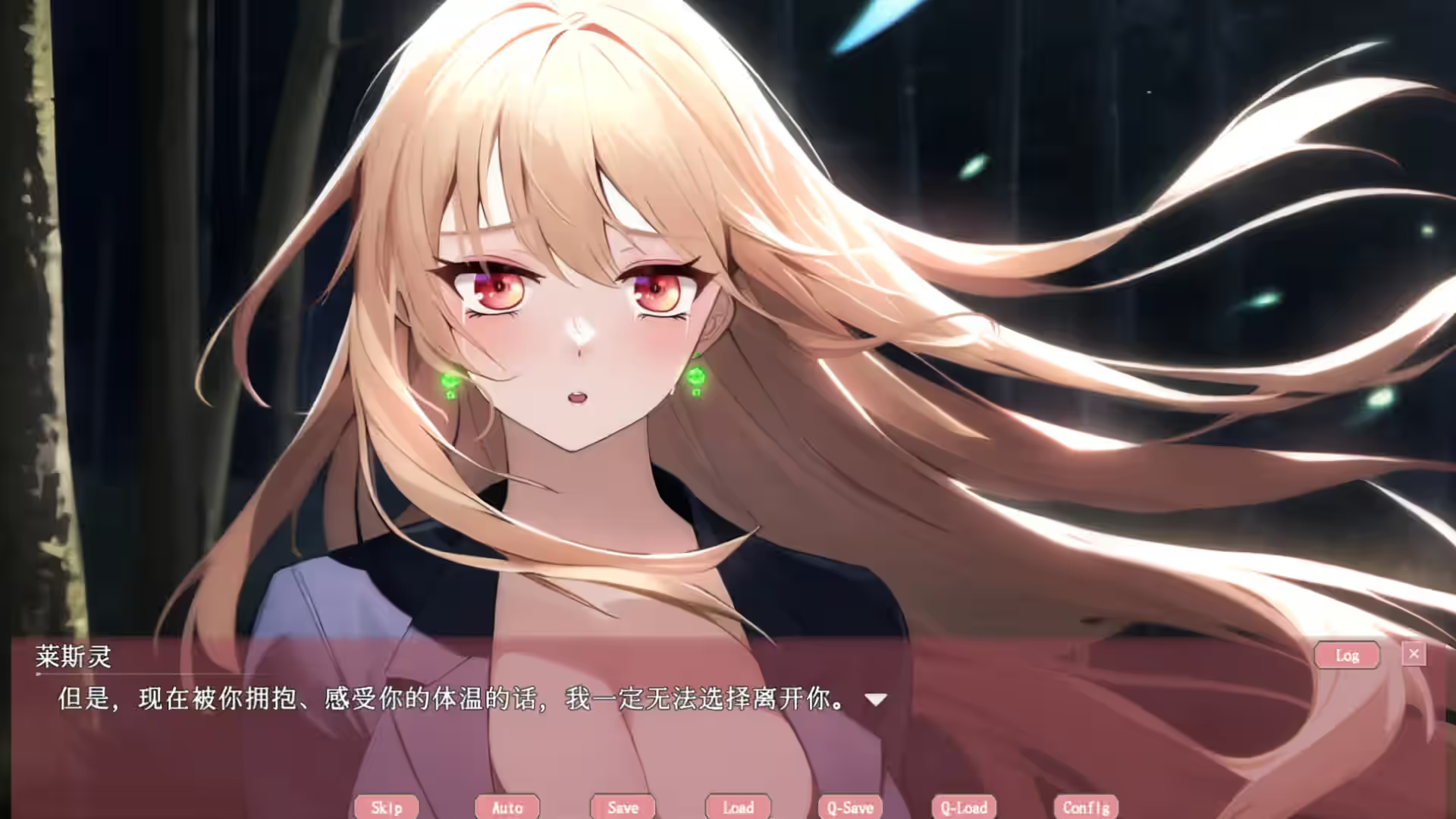 幽灵少女莱斯灵 截图 6