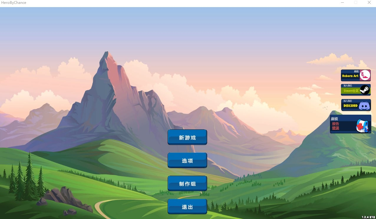 爱与战争：天选英雄