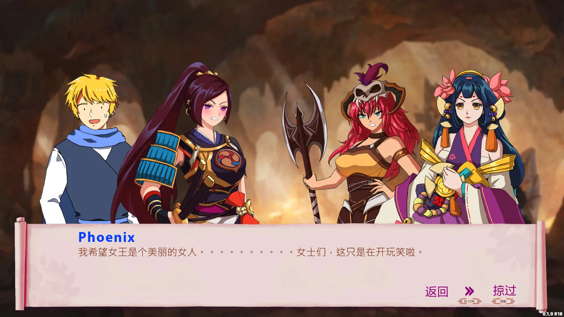 爱与战争：天选英雄 截图 1