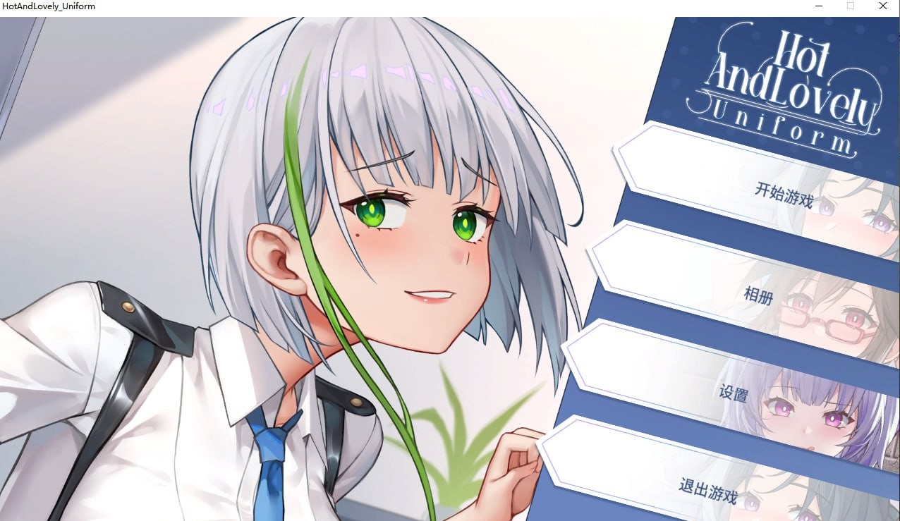 Hot And Lovely ：Uniform