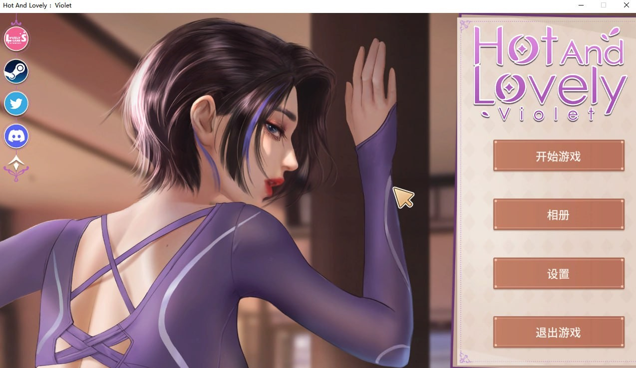 Hot And Lovely ：Violet