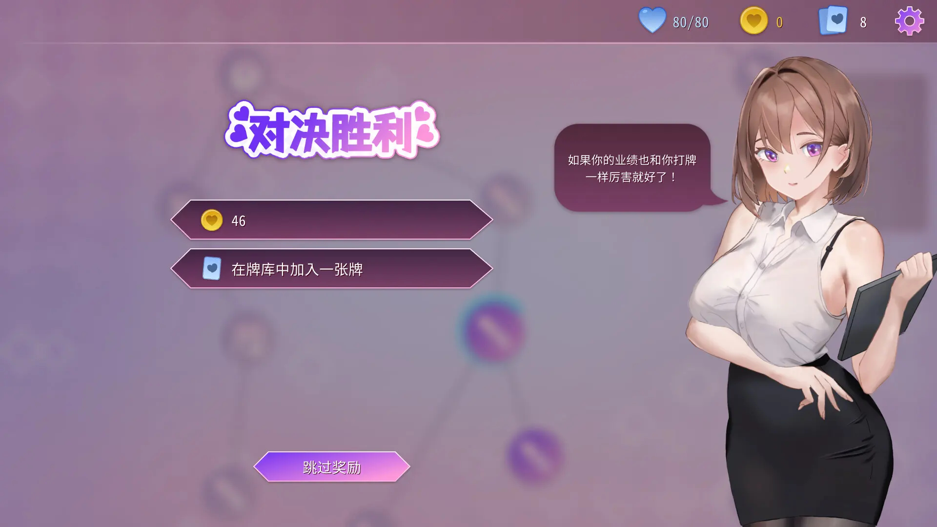 催眠卡牌 截图 3