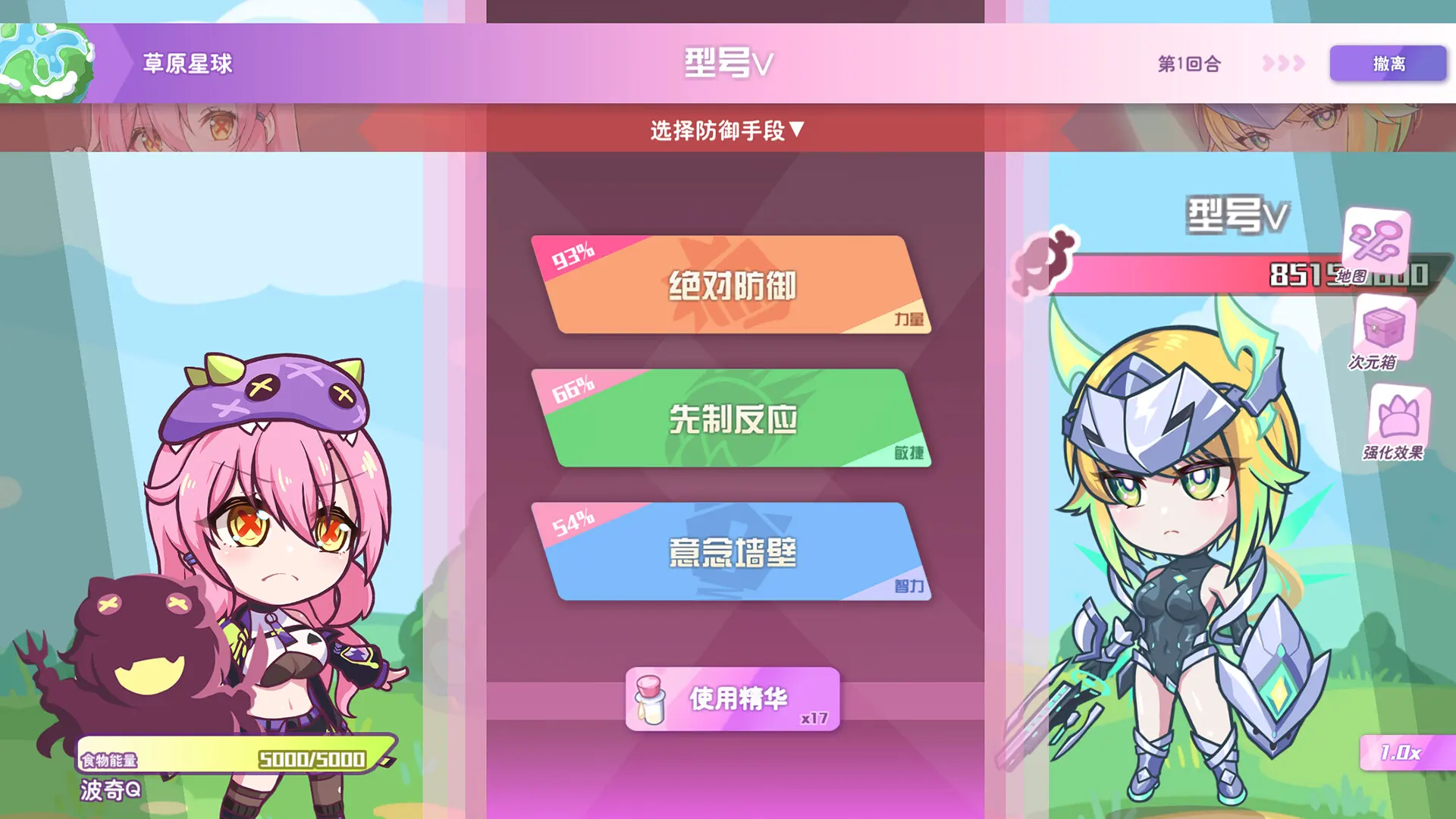 暴食的怪兽公主：惑星美食之旅 截图 6