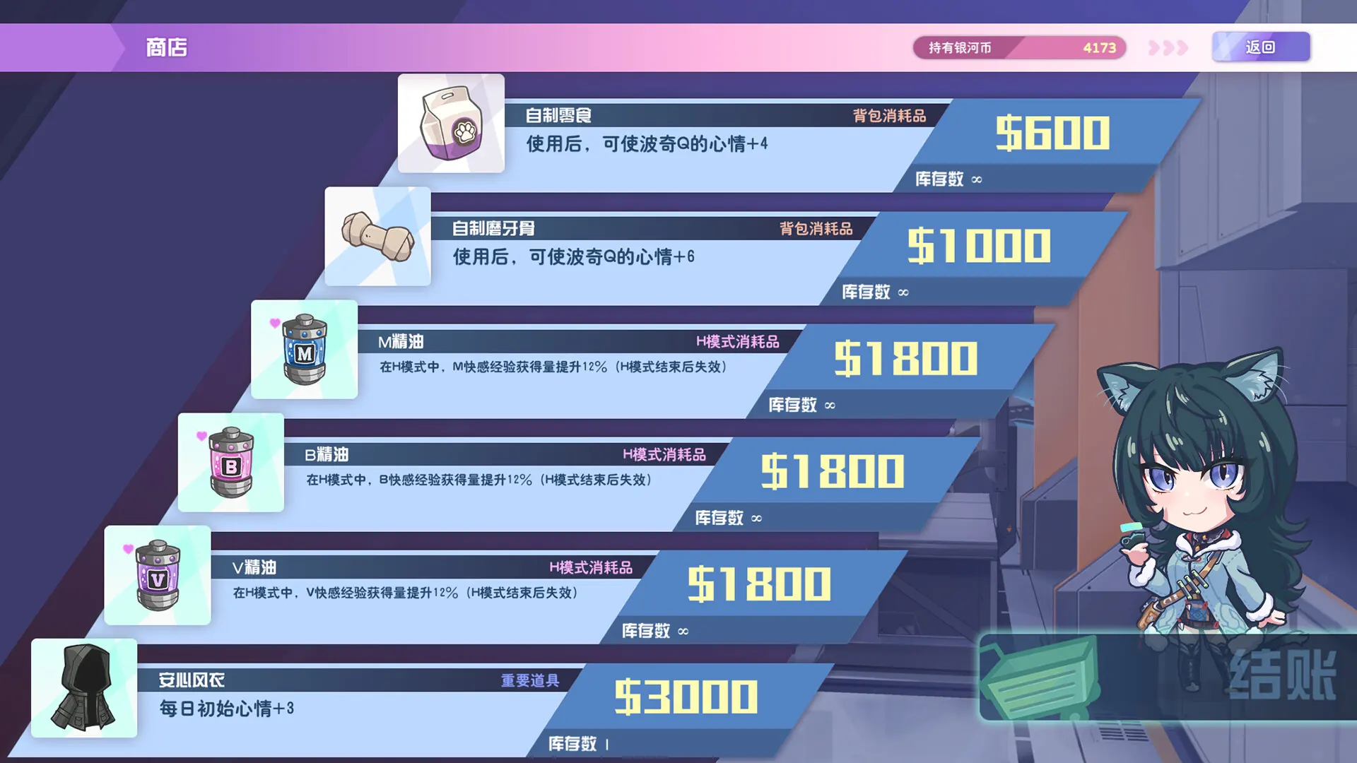 暴食的怪兽公主：惑星美食之旅 截图 2