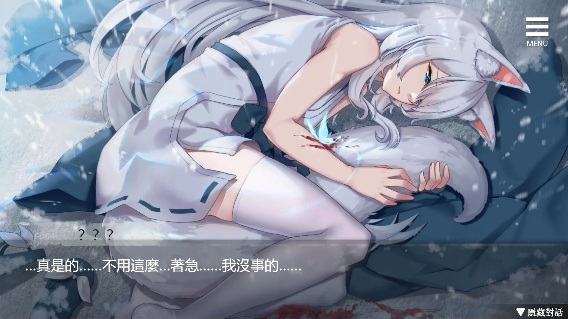 与狐妖的同居生活 截图 2