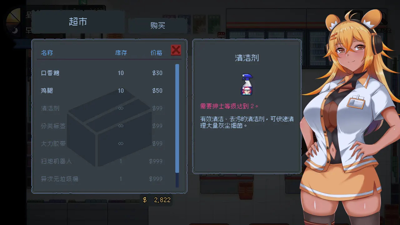 管理员的窥视 截图 8