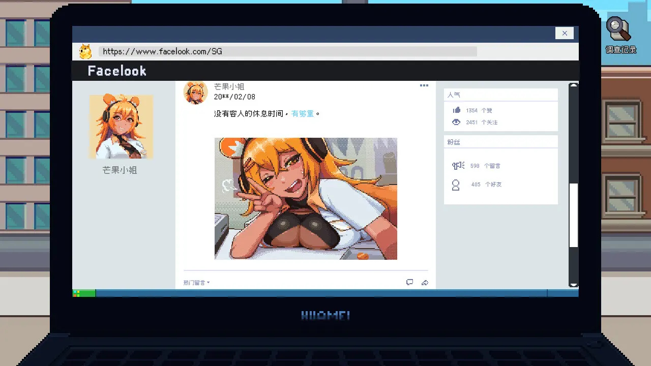 管理员的窥视 截图 10