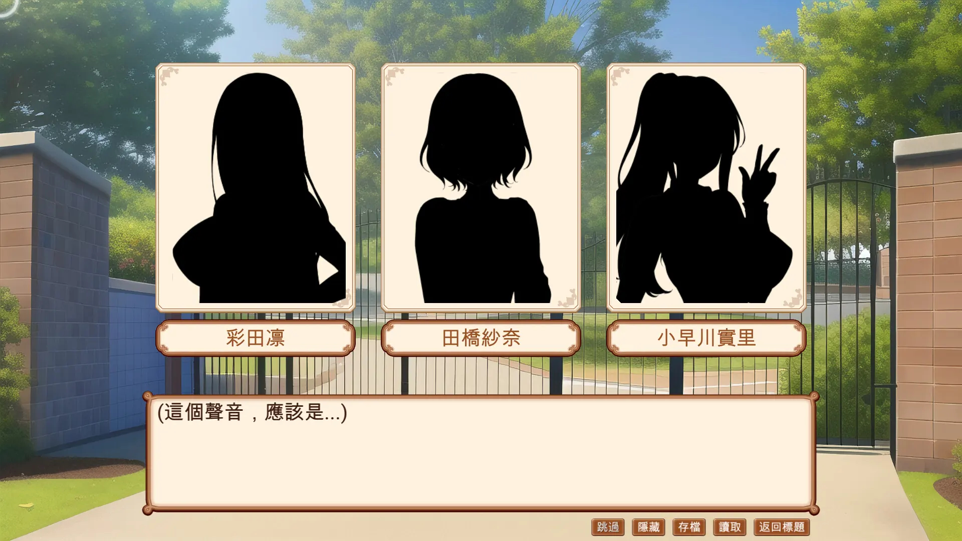 梦之拼图大学 截图 6