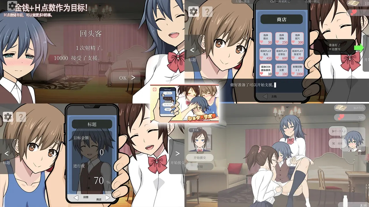 秀太×援交 截图 3