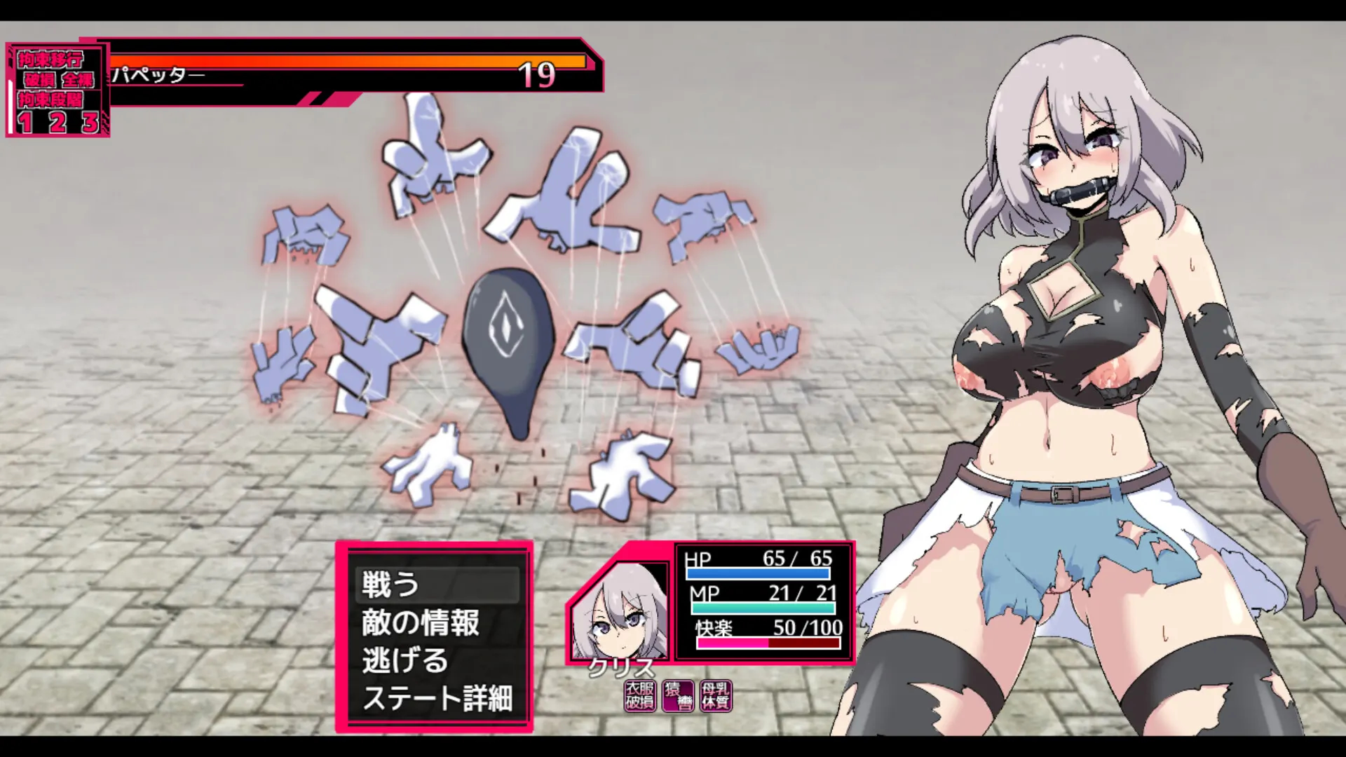 淫欲的魔塔 截图 6
