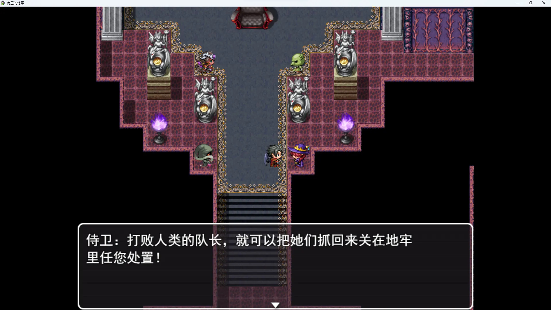 魔王的地牢 截图 2