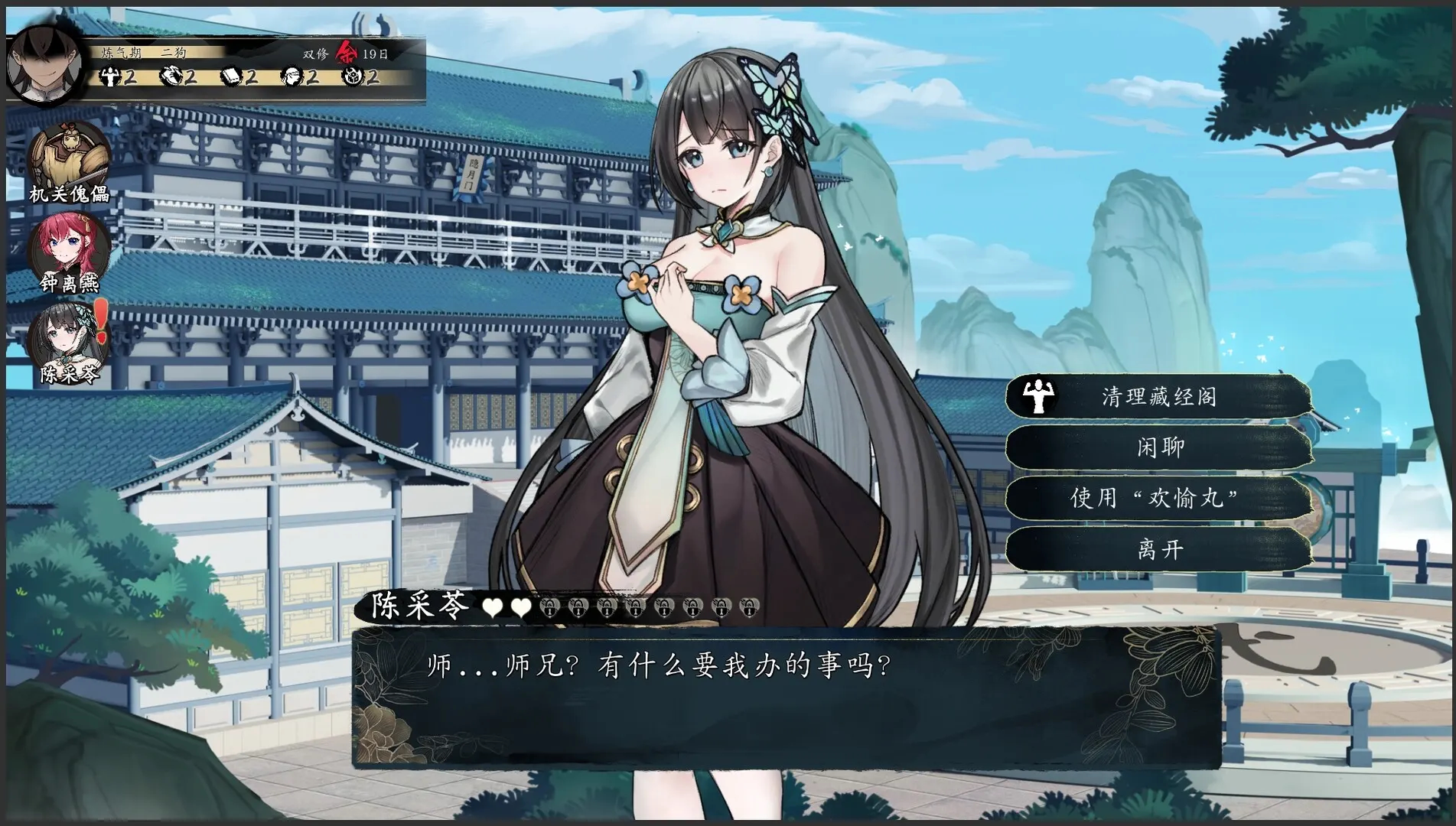 不双修就去世 截图 2