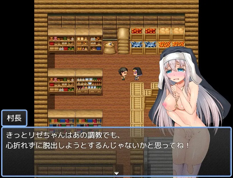 修女莉濑的受难 截图 4