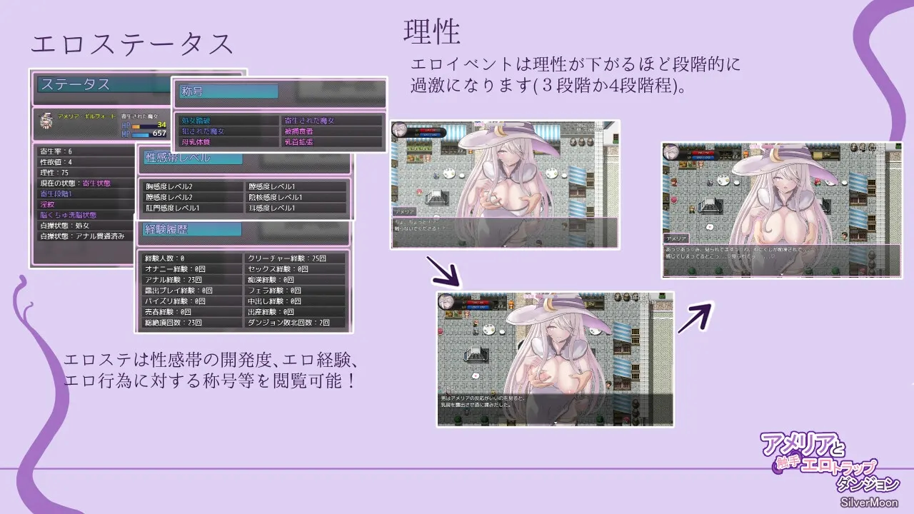 阿梅莉亚与触手情色陷阱迷宫 截图 4